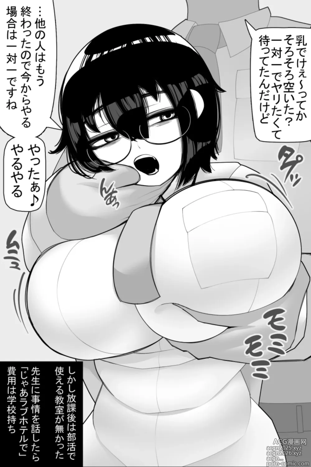 Page 13 of doujinshi Hoken taiiku no kakari