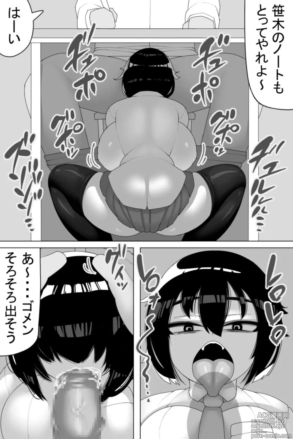 Page 21 of doujinshi Hoken taiiku no kakari