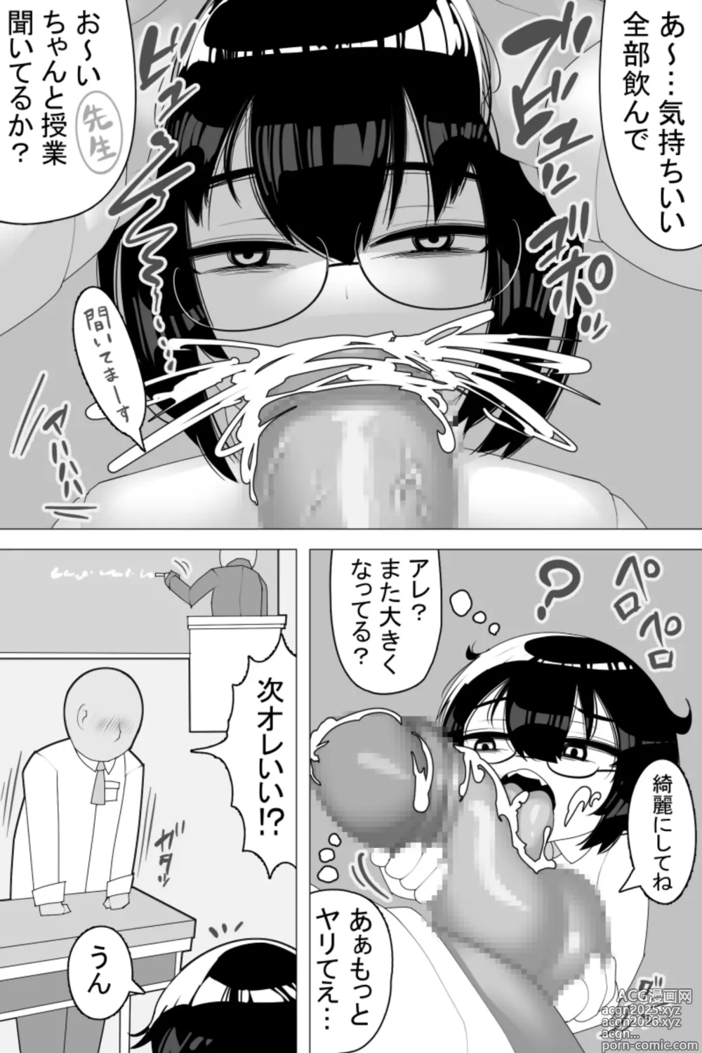 Page 4 of doujinshi Hoken taiiku no kakari