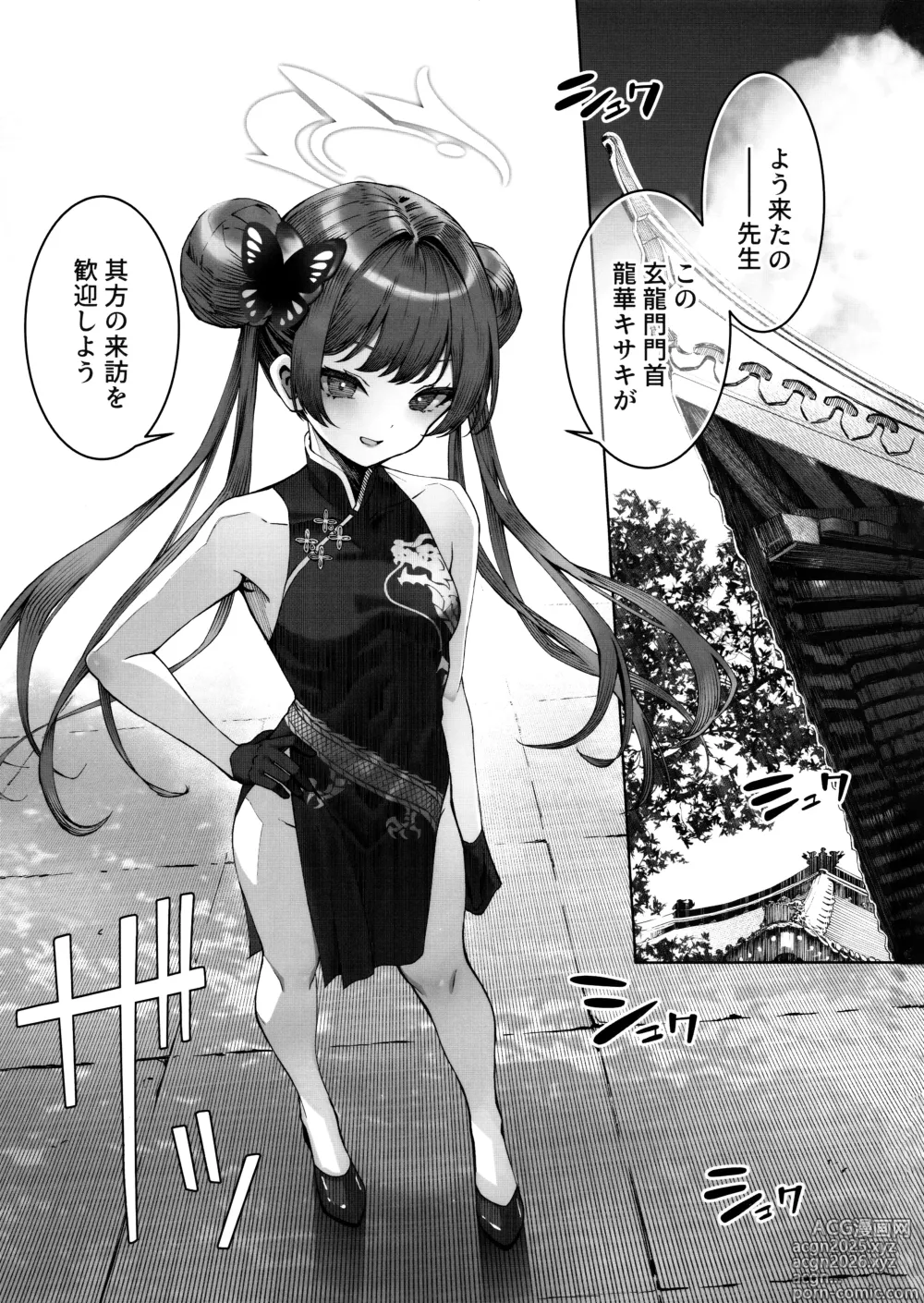 Page 2 of doujinshi Sochira no Omou ga Mama ni