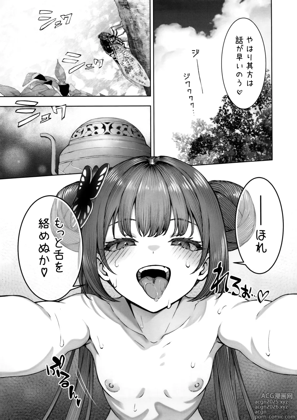 Page 6 of doujinshi Sochira no Omou ga Mama ni