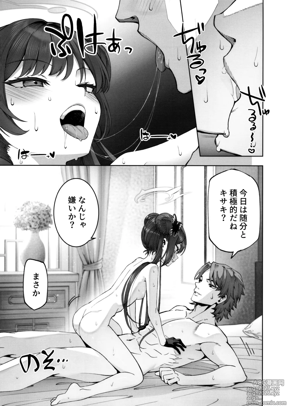 Page 8 of doujinshi Sochira no Omou ga Mama ni