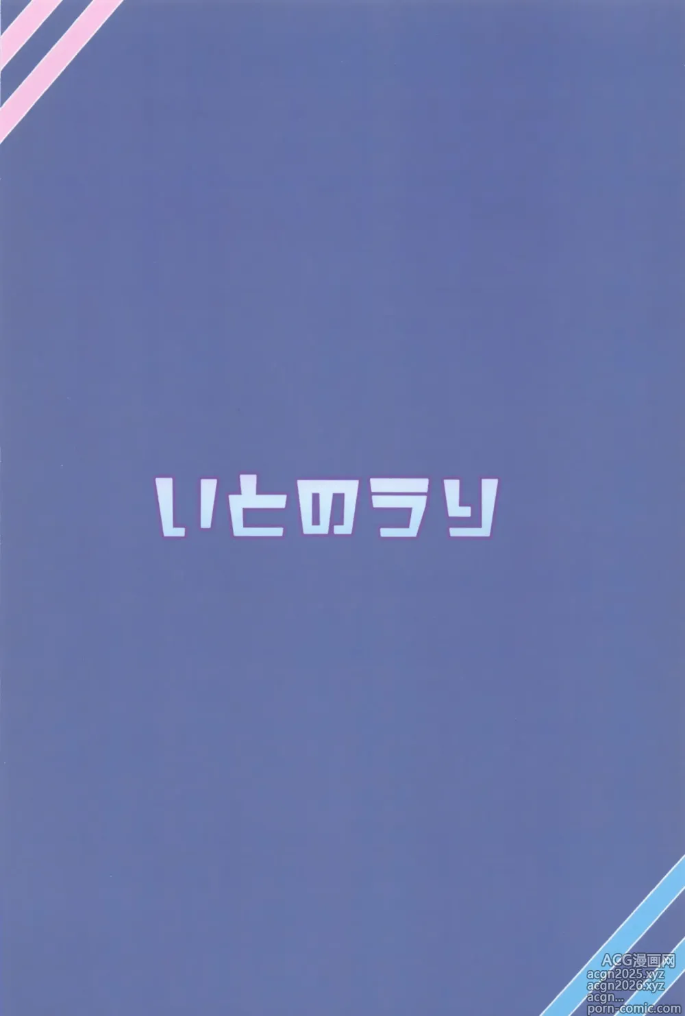Page 26 of doujinshi 圣园花影漫母乳馥郁香 (decensored)