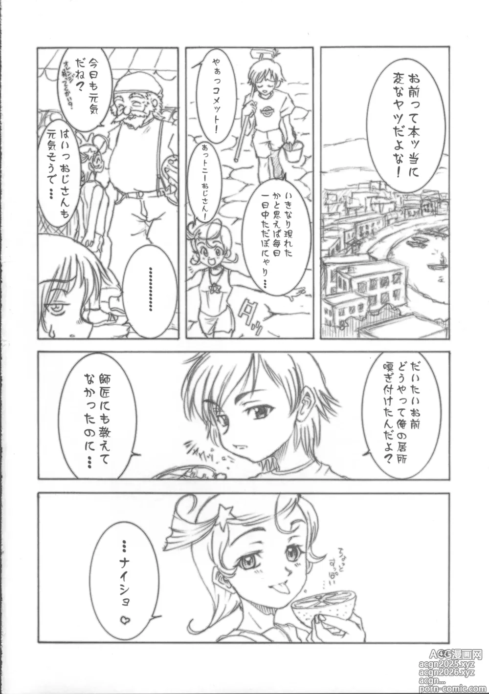 Page 41 of doujinshi Kuro no Kioku 5