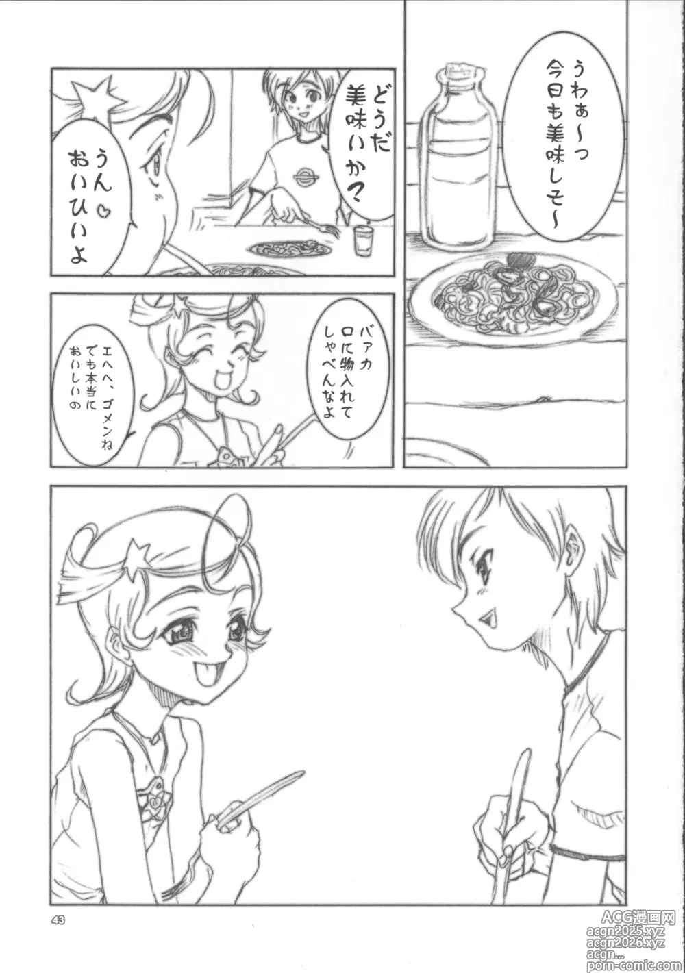 Page 42 of doujinshi Kuro no Kioku 5