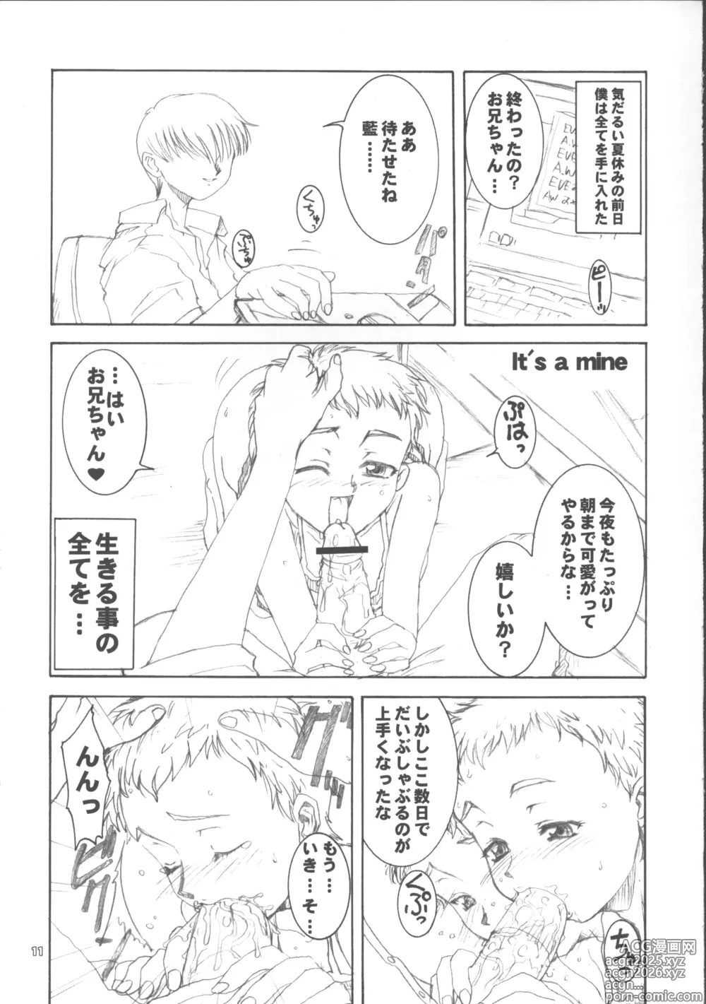 Page 10 of doujinshi Kuro no Kioku 5