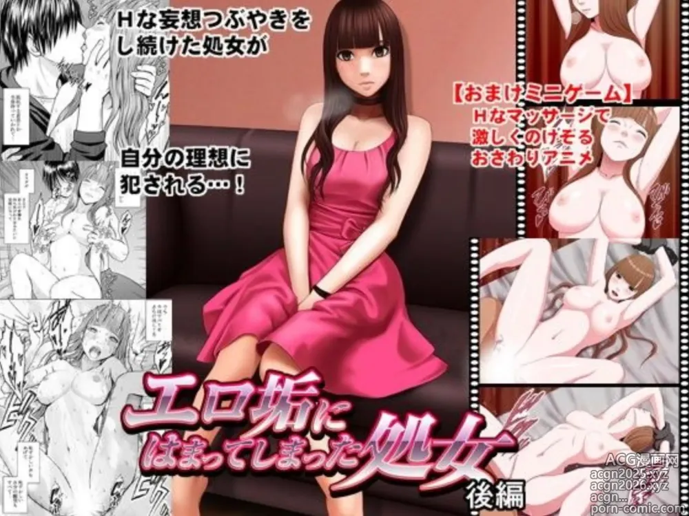 Page 1 of doujinshi Ero Account ni Hamatte Shimatta Shojo Kouhen