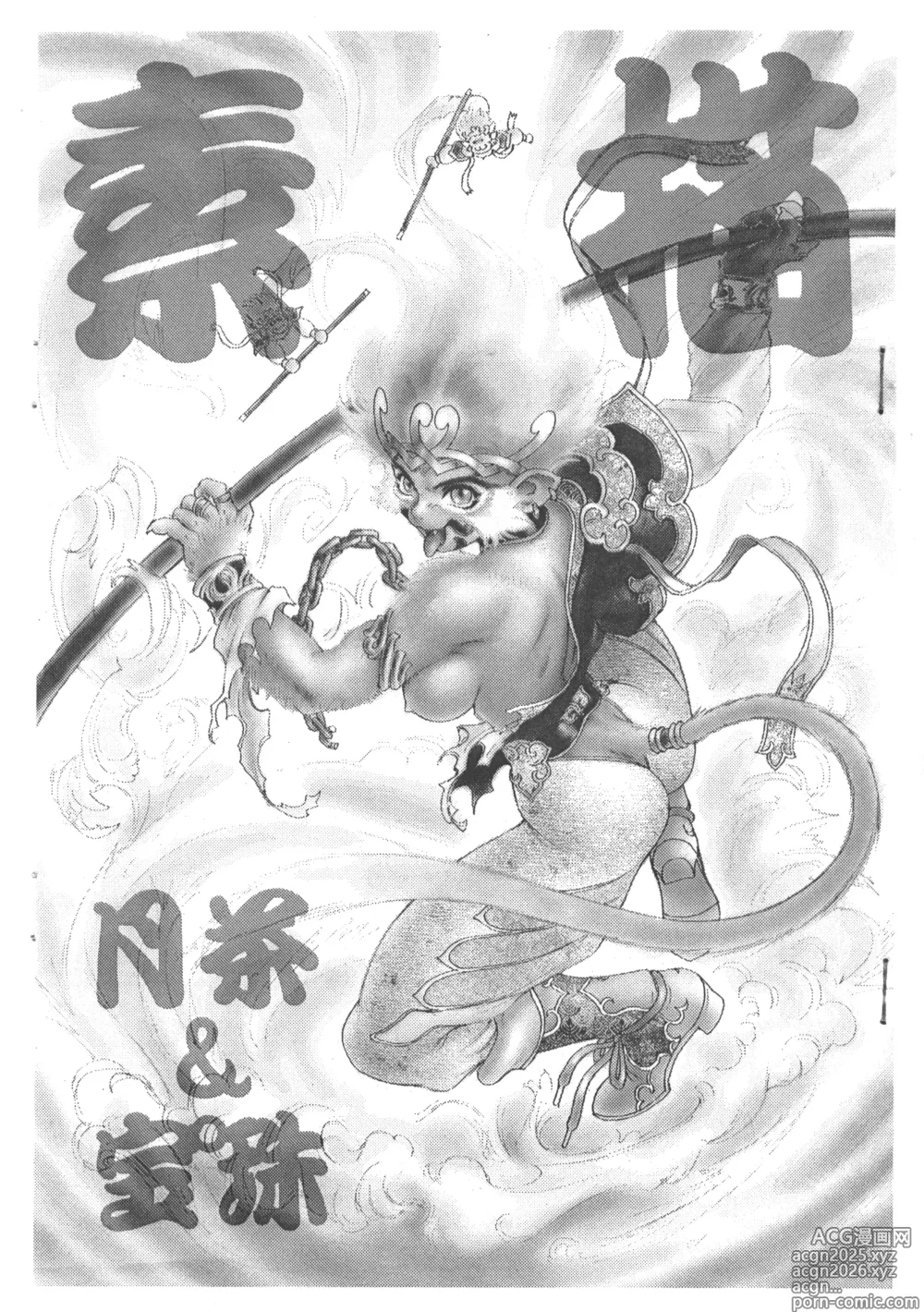 Page 1 of doujinshi Sobyou