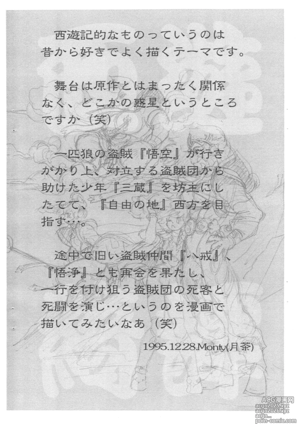 Page 14 of doujinshi Sobyou