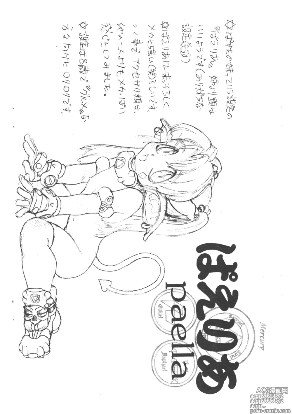 Page 20 of doujinshi Sobyou