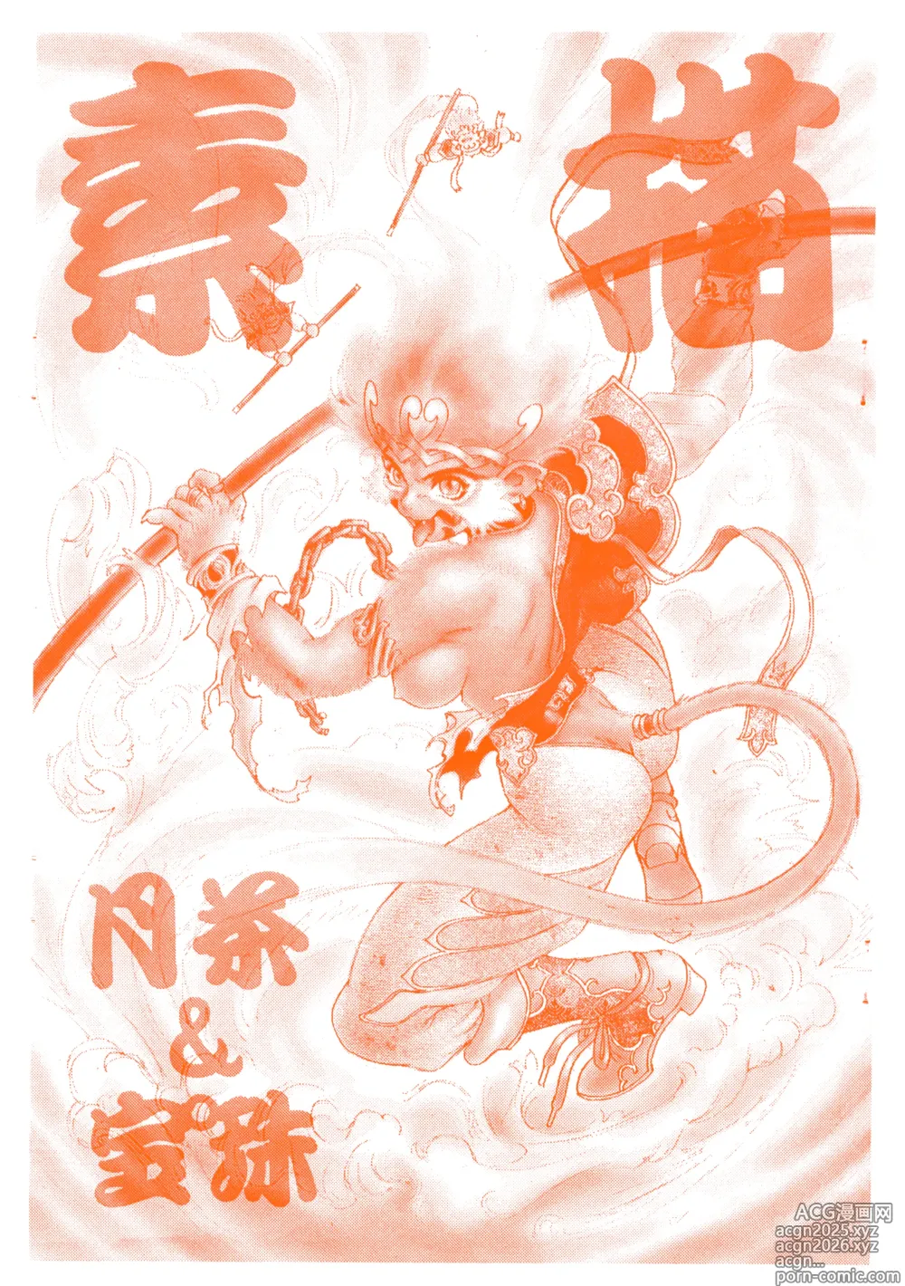 Page 3 of doujinshi Sobyou