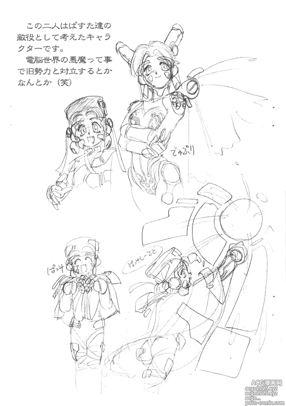 Page 21 of doujinshi Sobyou