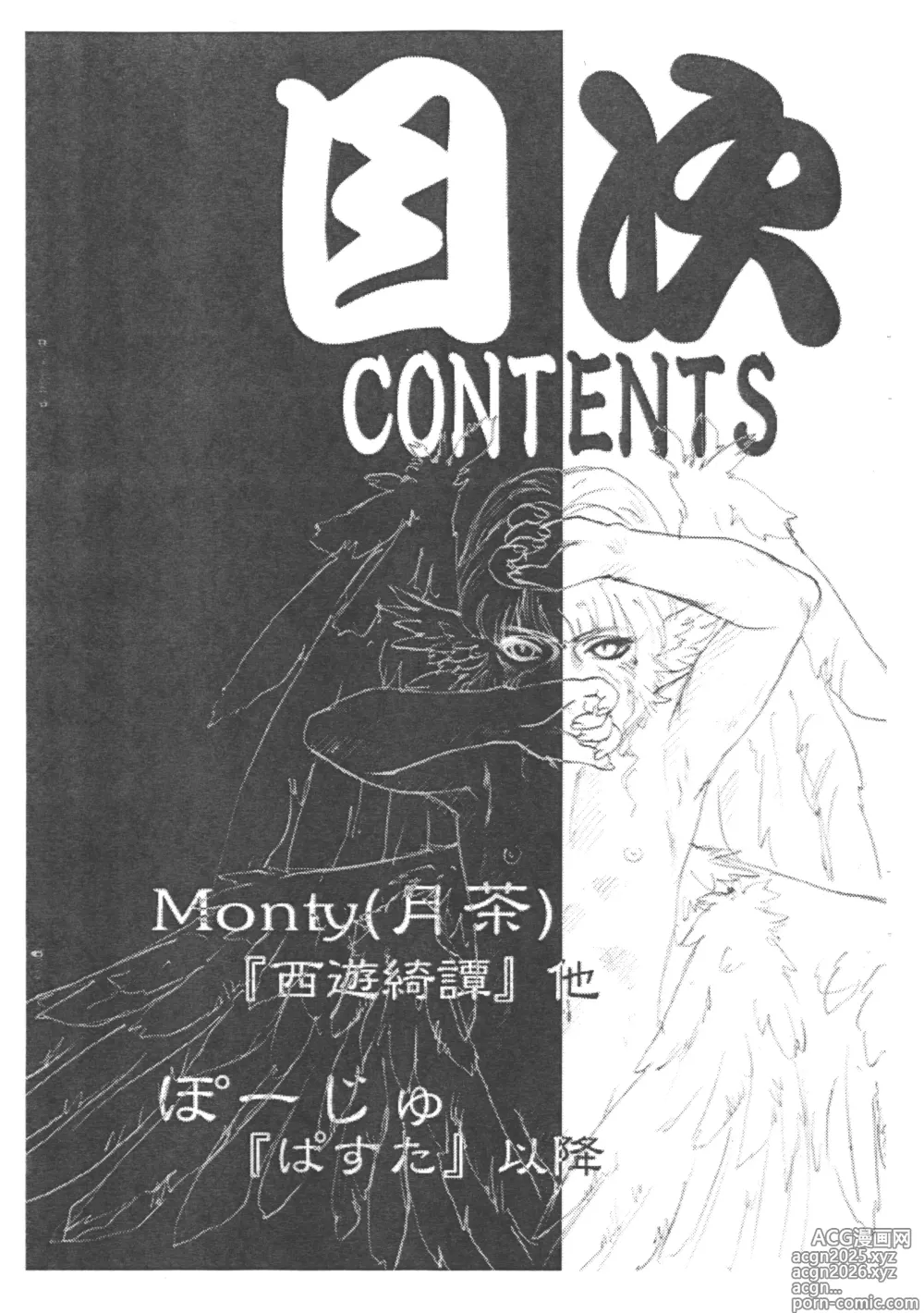 Page 6 of doujinshi Sobyou