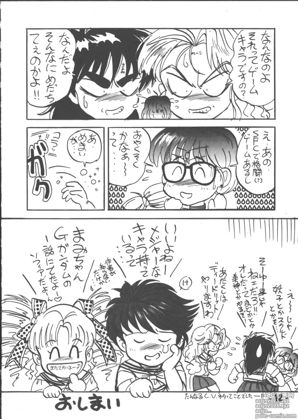 Page 11 of doujinshi Denyuu Tougenkyou