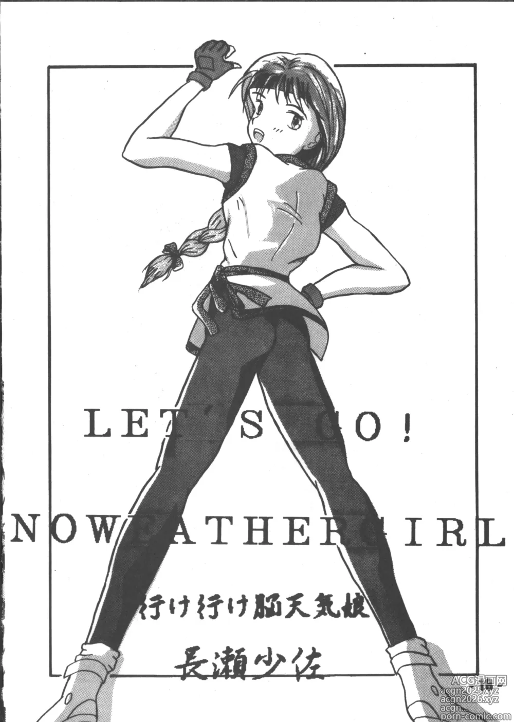 Page 17 of doujinshi Denyuu Tougenkyou