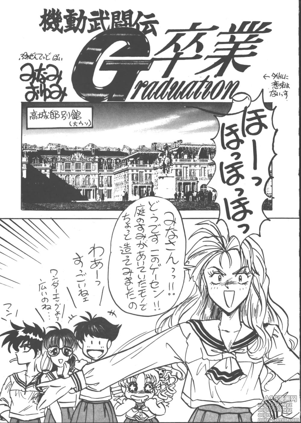 Page 4 of doujinshi Denyuu Tougenkyou