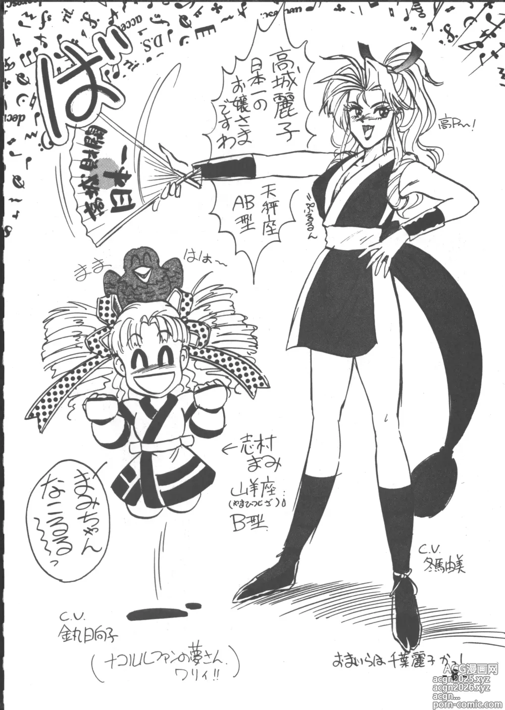 Page 7 of doujinshi Denyuu Tougenkyou