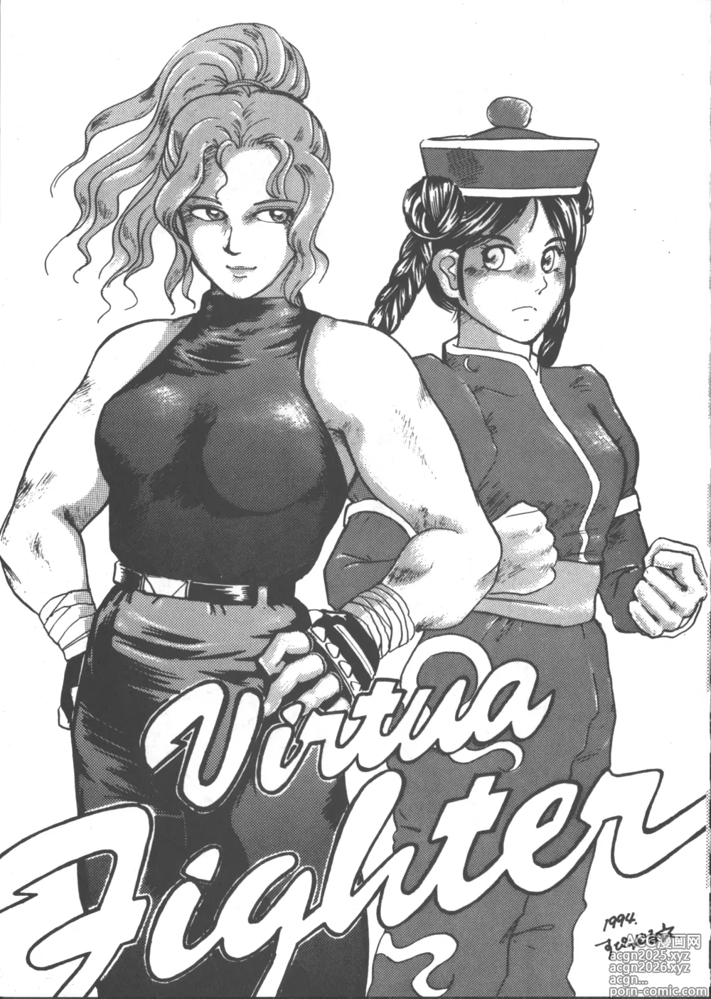 Page 64 of doujinshi Denyuu Tougenkyou