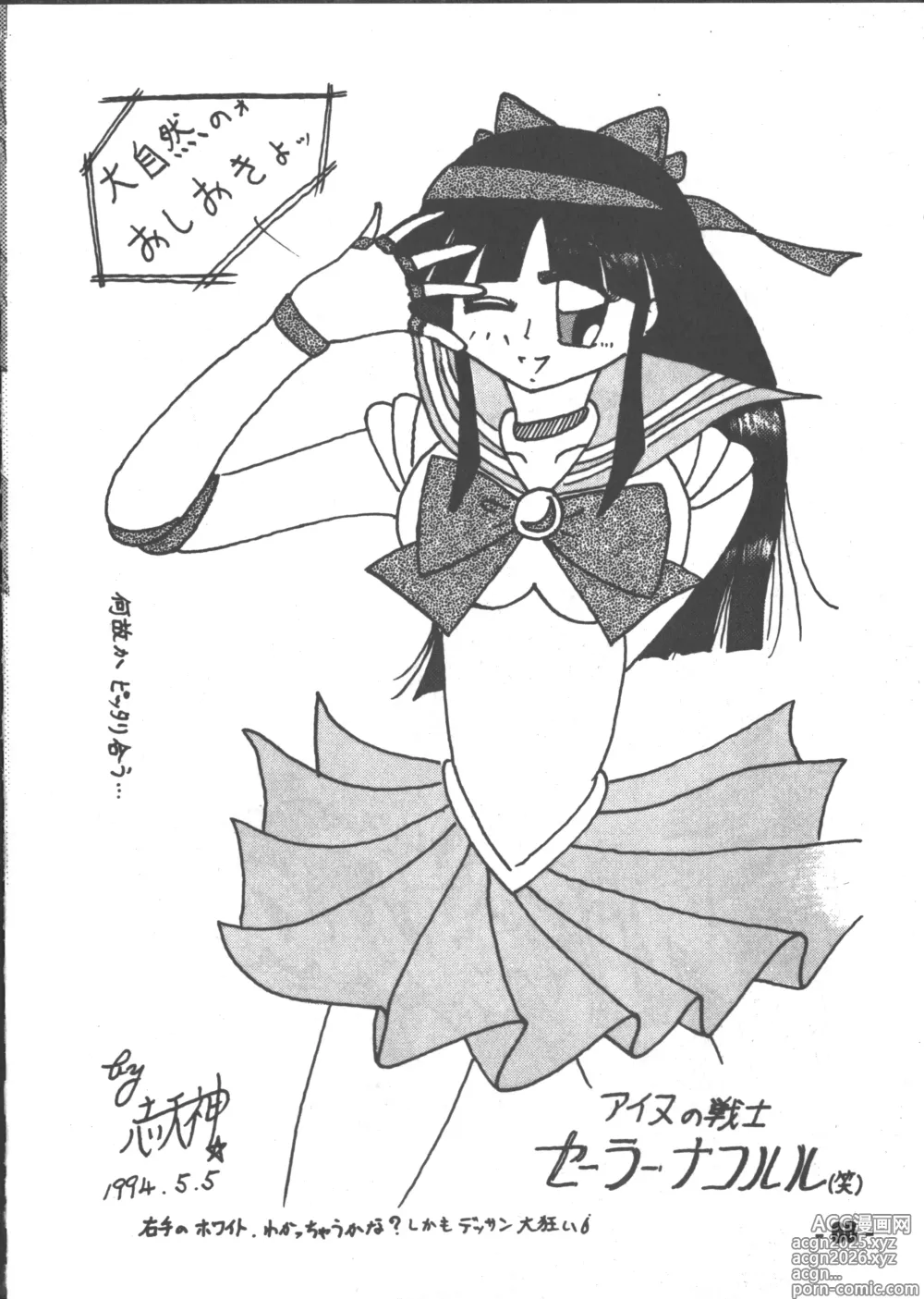 Page 65 of doujinshi Denyuu Tougenkyou