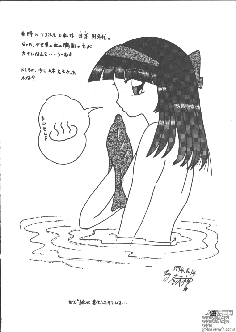 Page 67 of doujinshi Denyuu Tougenkyou