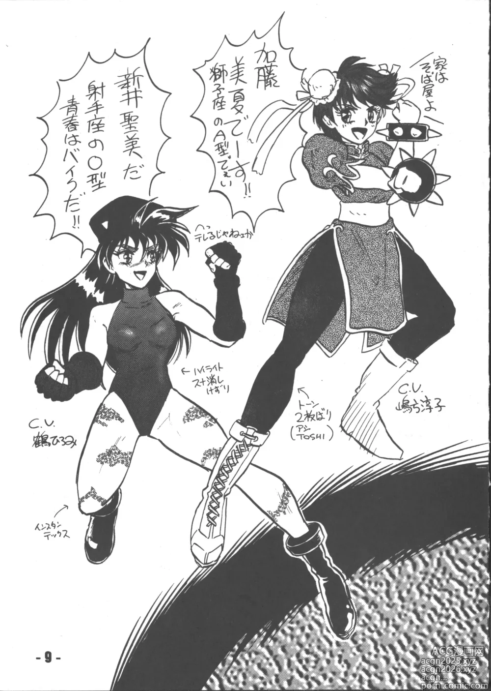 Page 8 of doujinshi Denyuu Tougenkyou