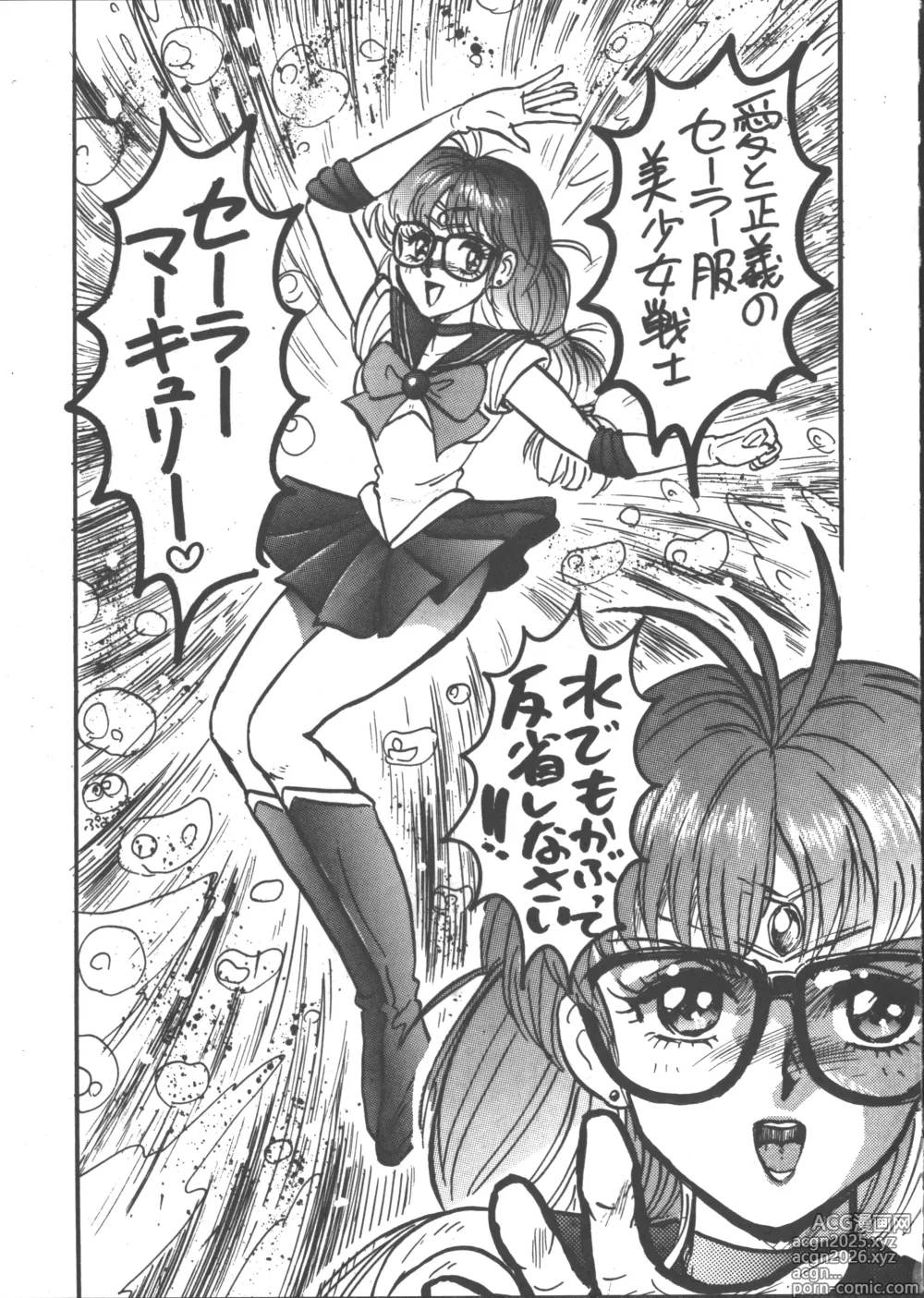 Page 10 of doujinshi Denyuu Tougenkyou