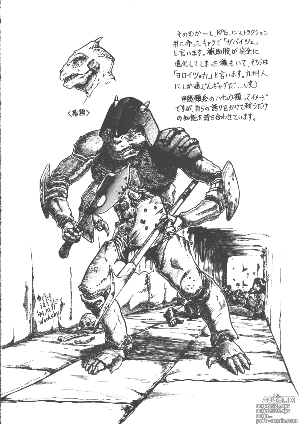 Page 15 of doujinshi ZOANTHROPY