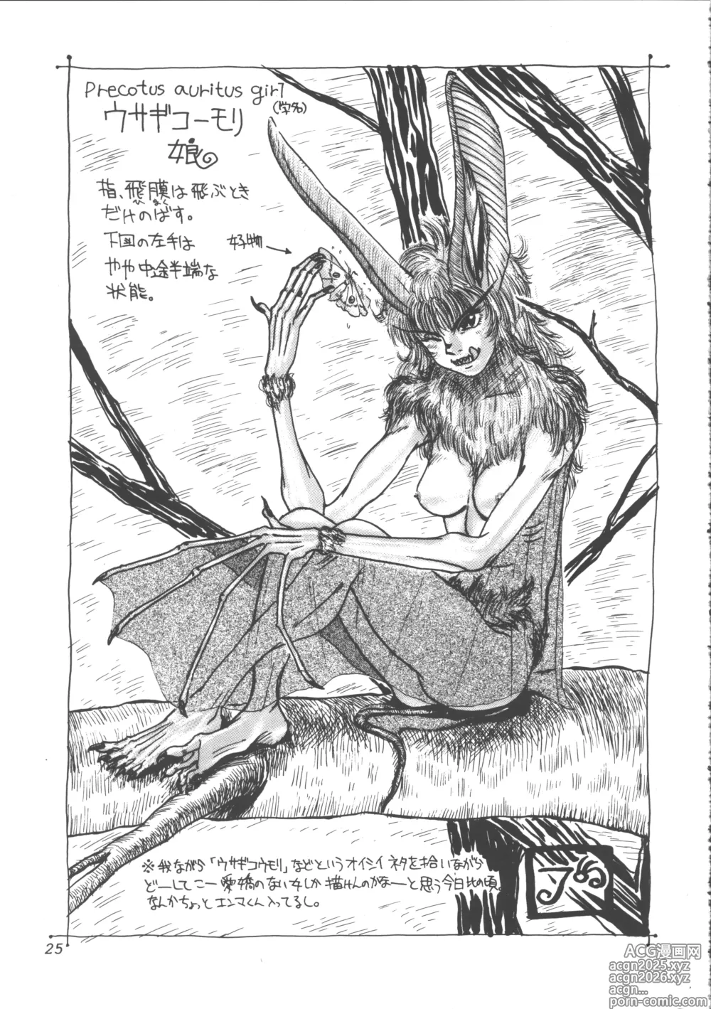 Page 24 of doujinshi ZOANTHROPY