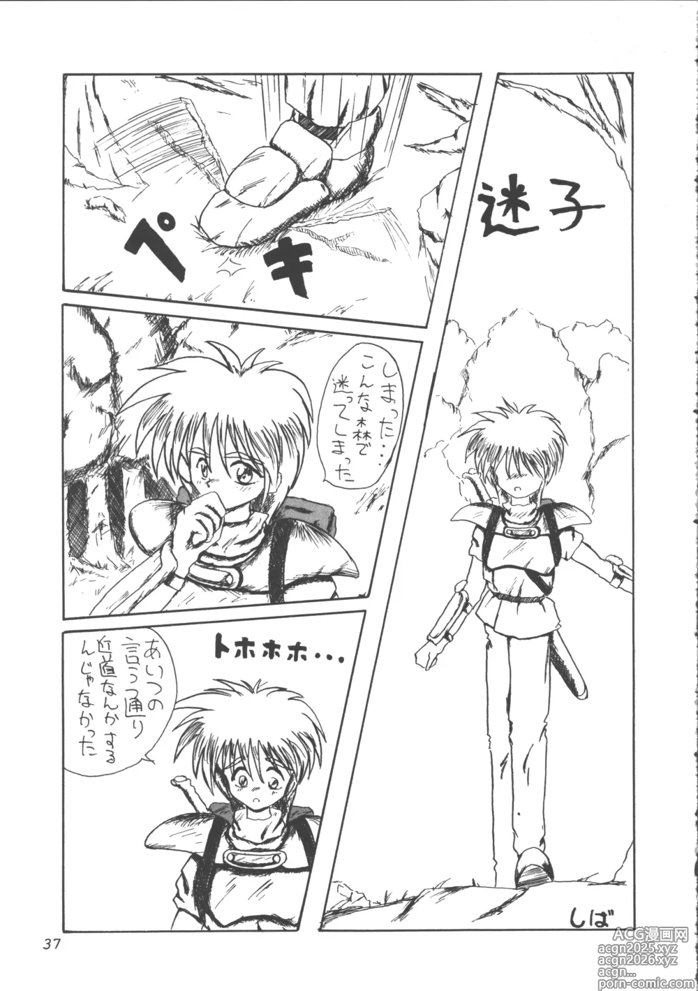Page 36 of doujinshi ZOANTHROPY