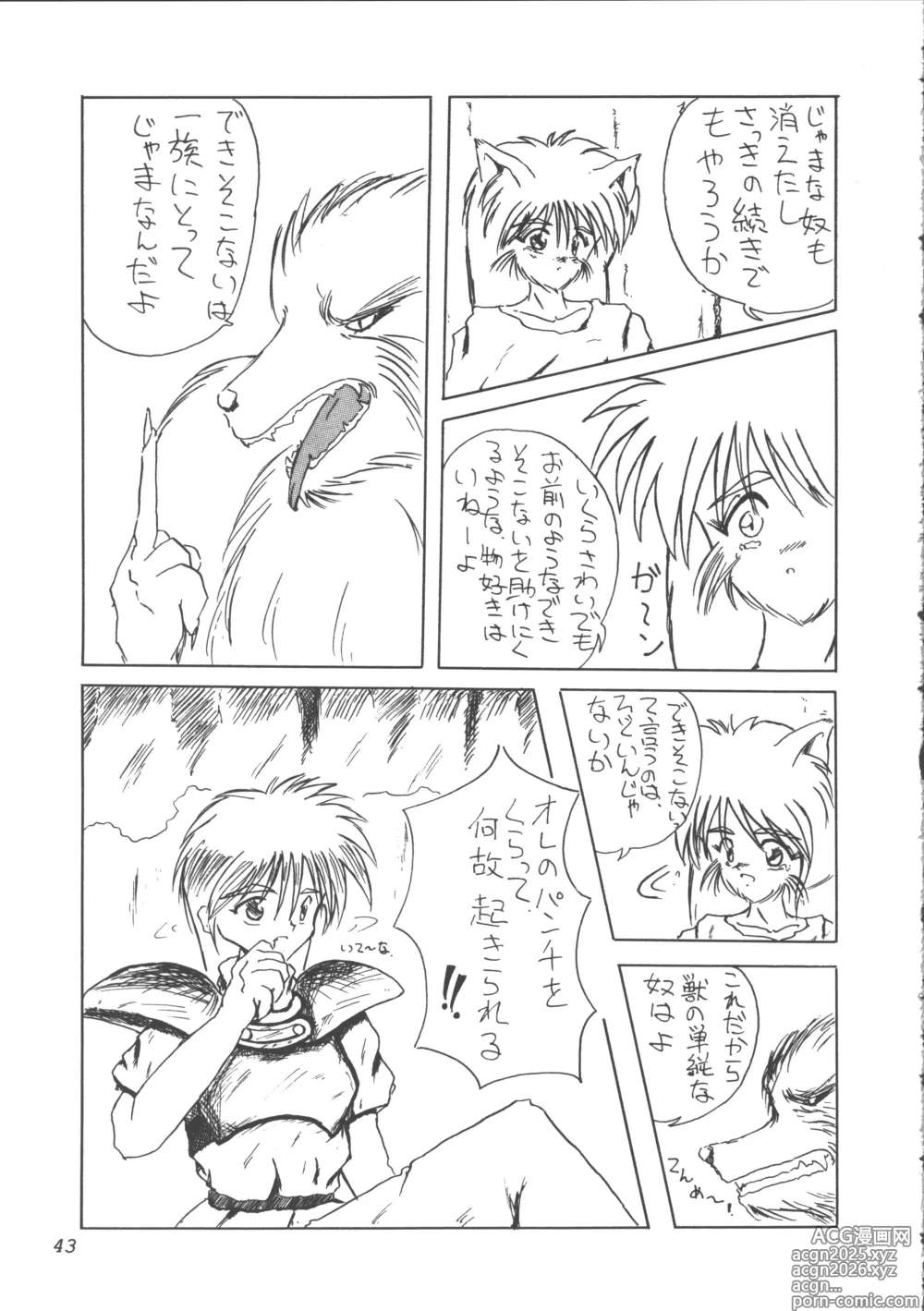 Page 42 of doujinshi ZOANTHROPY