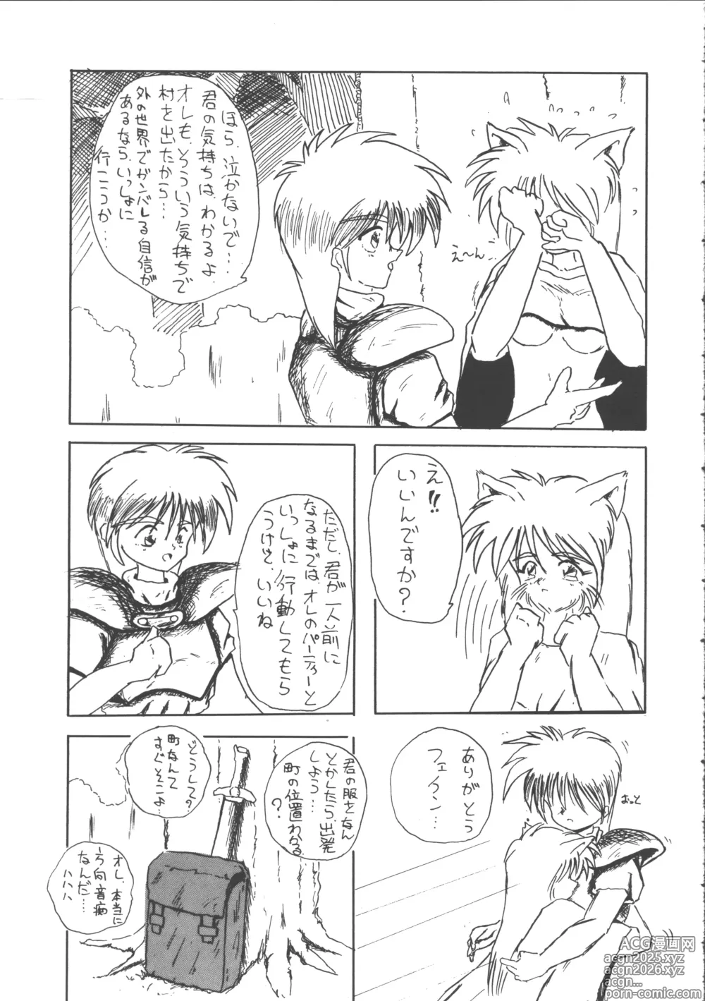 Page 46 of doujinshi ZOANTHROPY
