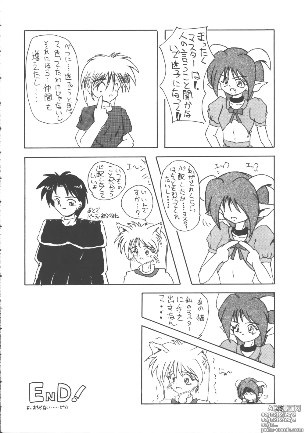 Page 47 of doujinshi ZOANTHROPY