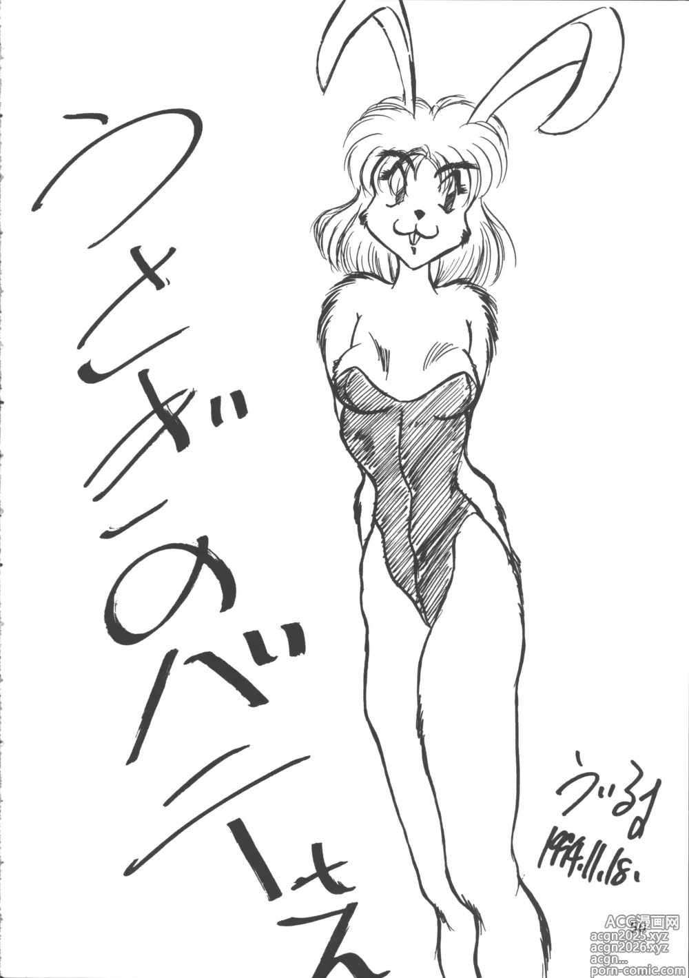 Page 49 of doujinshi ZOANTHROPY