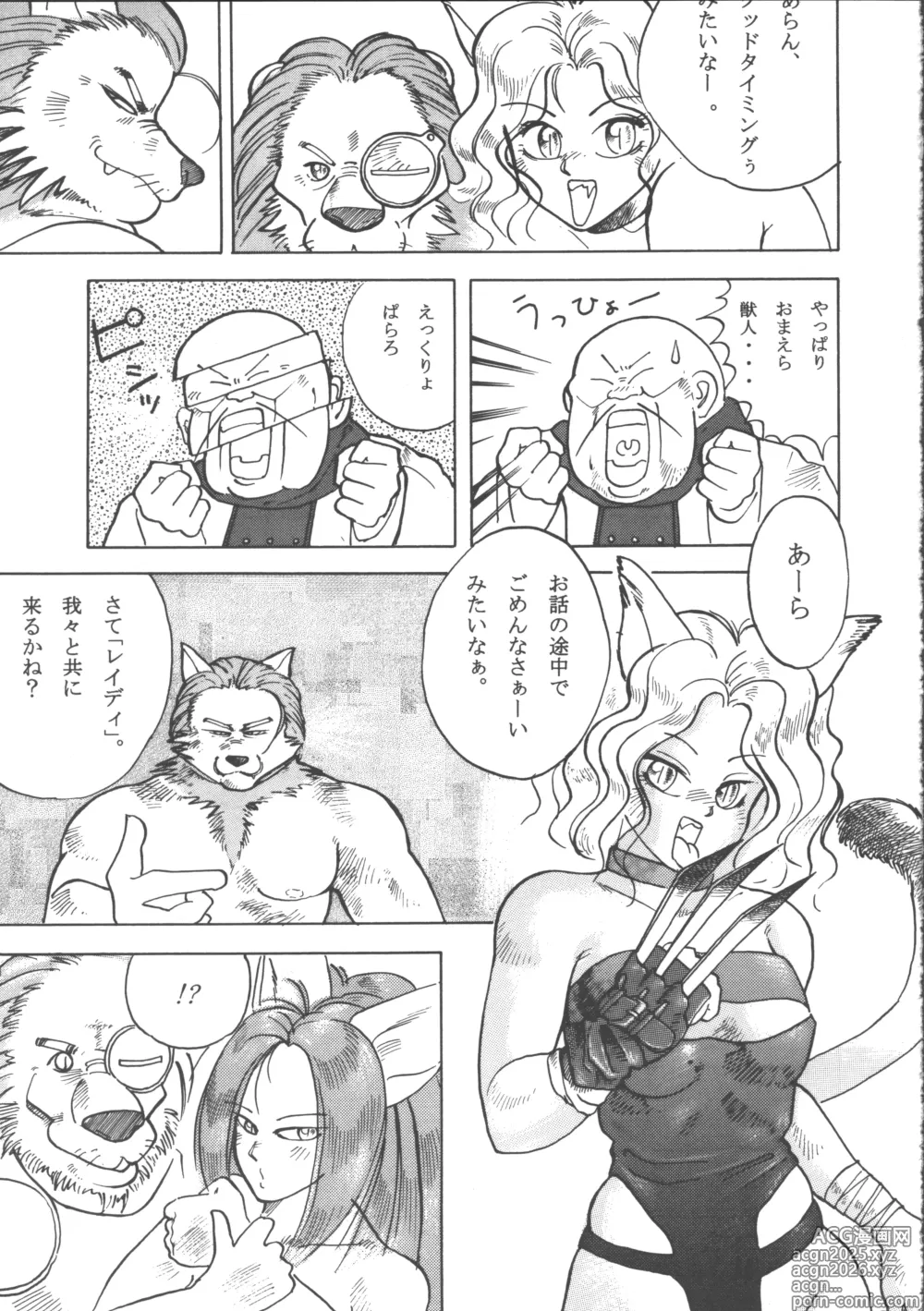 Page 10 of doujinshi ZOANTHROPY