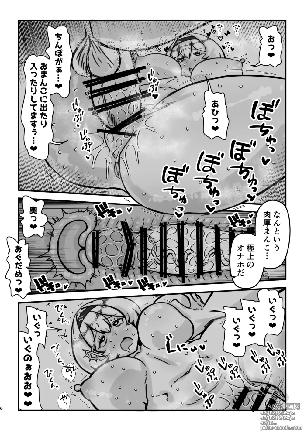 Page 6 of doujinshi Red Shoes Pakoru Book