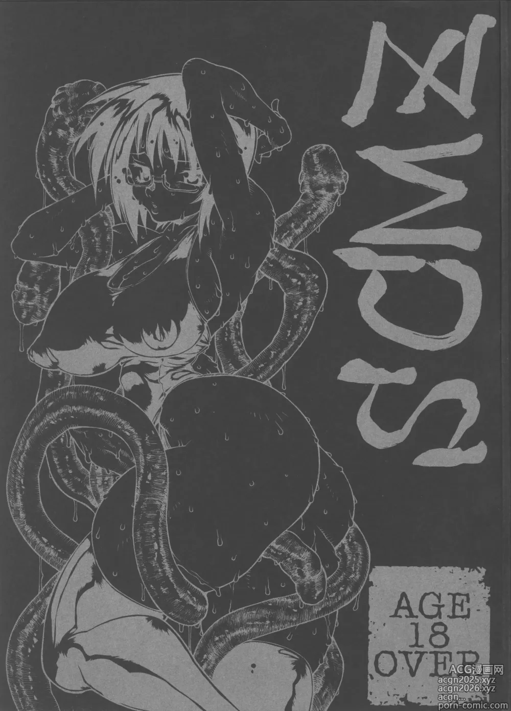 Page 1 of doujinshi SCMZ
