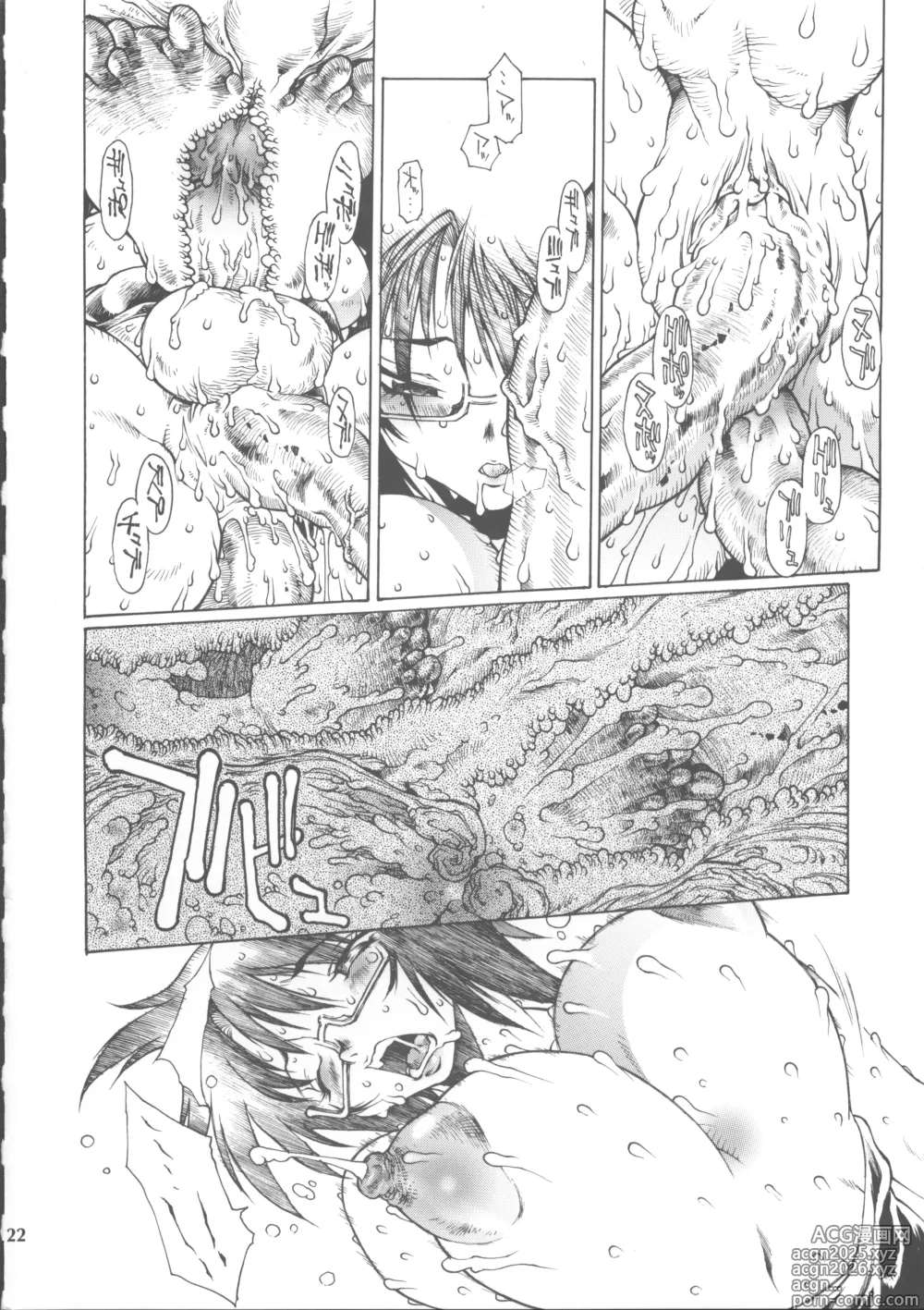 Page 21 of doujinshi SCMZ