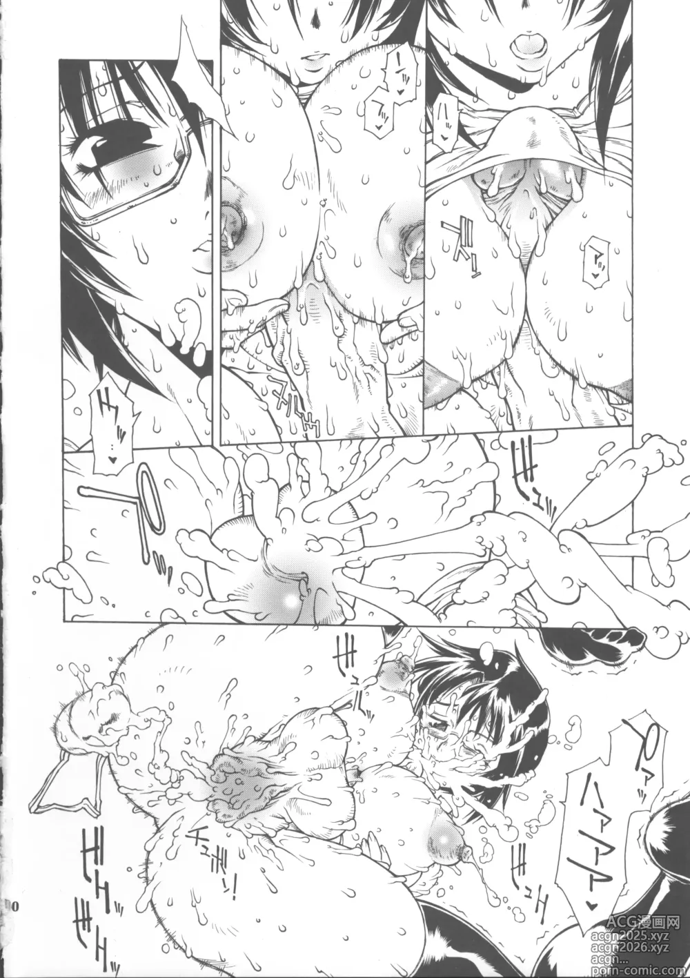 Page 9 of doujinshi SCMZ