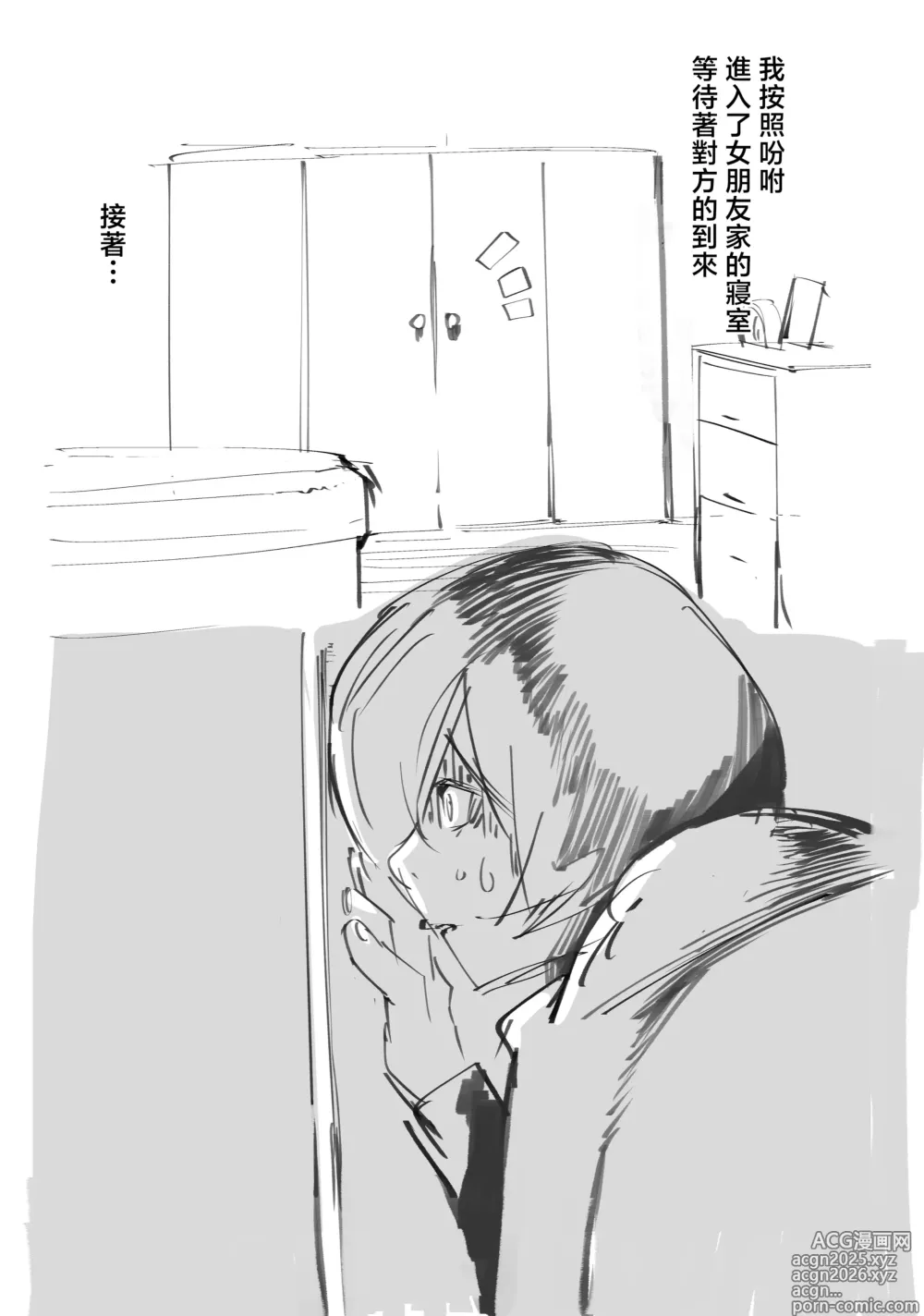 Page 46 of doujinshi 我遇見的理想中的癡女是--女朋友的母親（36）