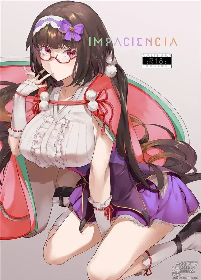 Page 1 of doujinshi IMPACIENCIA