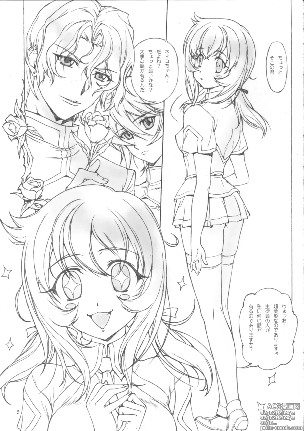 Page 6 of doujinshi TX IDOL -SoLa HiMe-