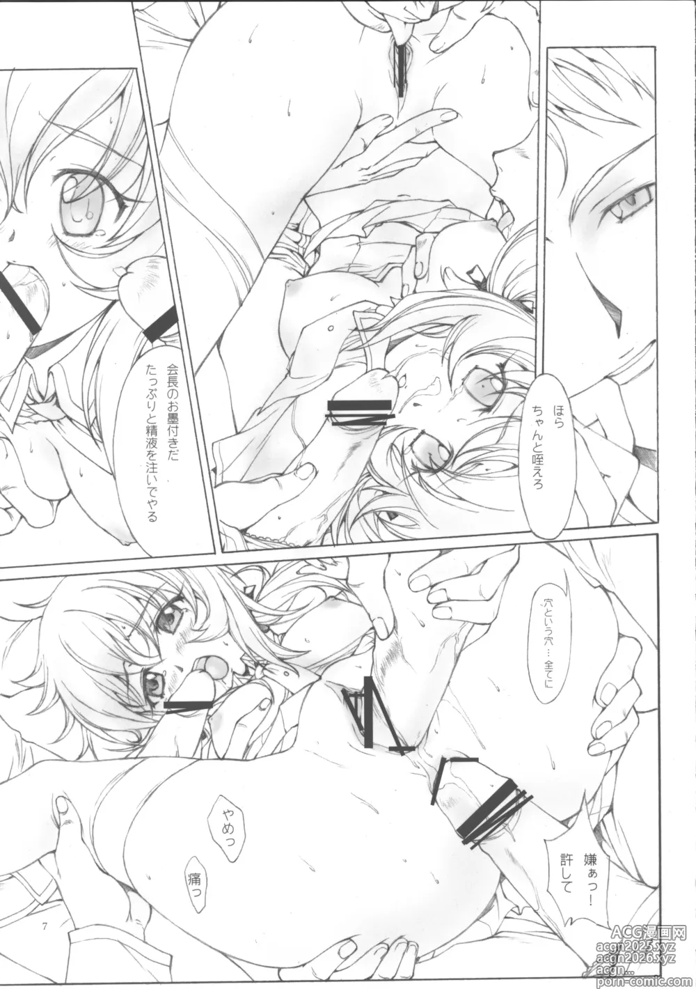 Page 8 of doujinshi TX IDOL -SoLa HiMe-