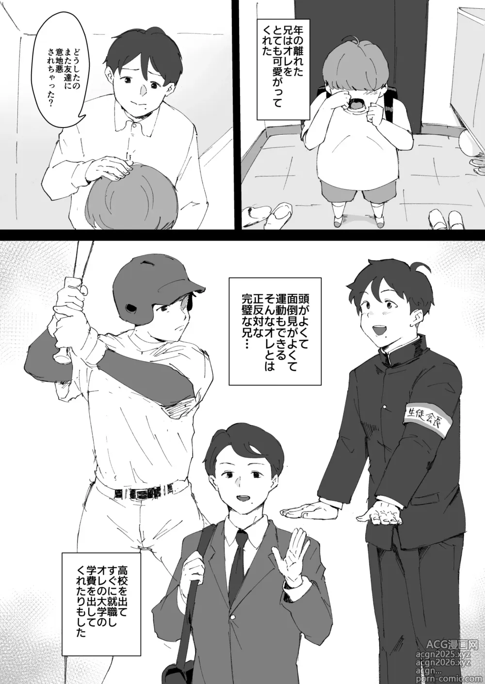 Page 2 of doujinshi Ani→Yome ~Akogaredatta Aniga Hisasiburini Attara MesuAnini Nattanode Oyomesannisuru