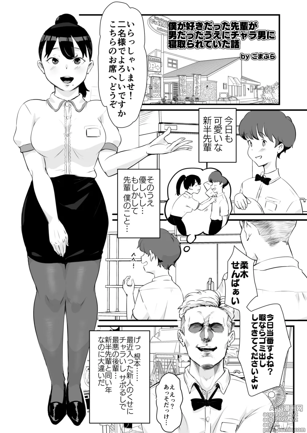 Page 21 of doujinshi Ani→Yome ~Akogaredatta Aniga Hisasiburini Attara MesuAnini Nattanode Oyomesannisuru
