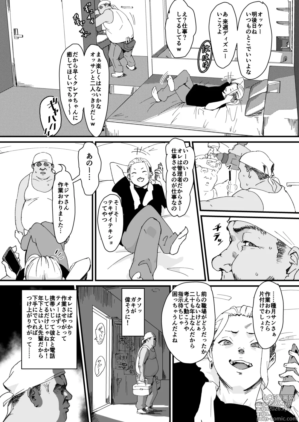 Page 32 of doujinshi Ani→Yome ~Akogaredatta Aniga Hisasiburini Attara MesuAnini Nattanode Oyomesannisuru