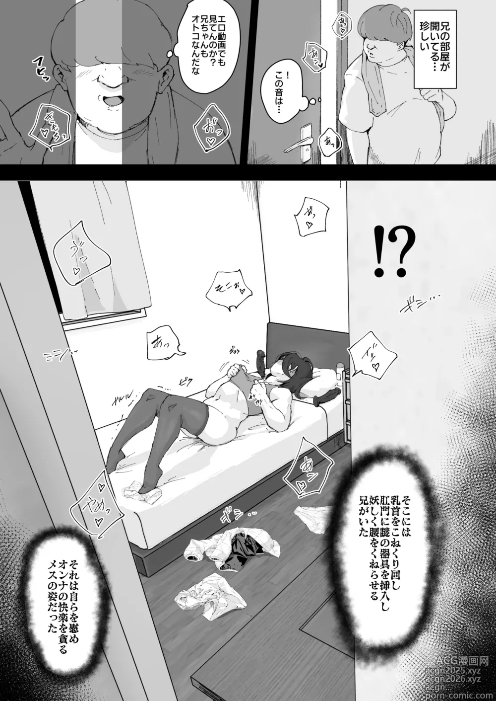 Page 6 of doujinshi Ani→Yome ~Akogaredatta Aniga Hisasiburini Attara MesuAnini Nattanode Oyomesannisuru