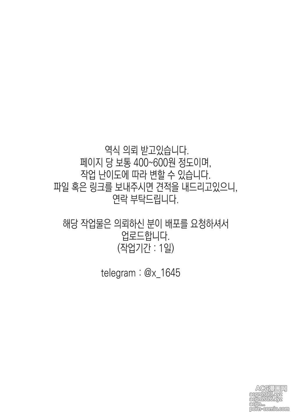 Page 2 of doujinshi 유즈 맛