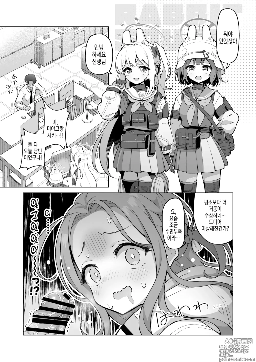 Page 13 of doujinshi 유즈 맛