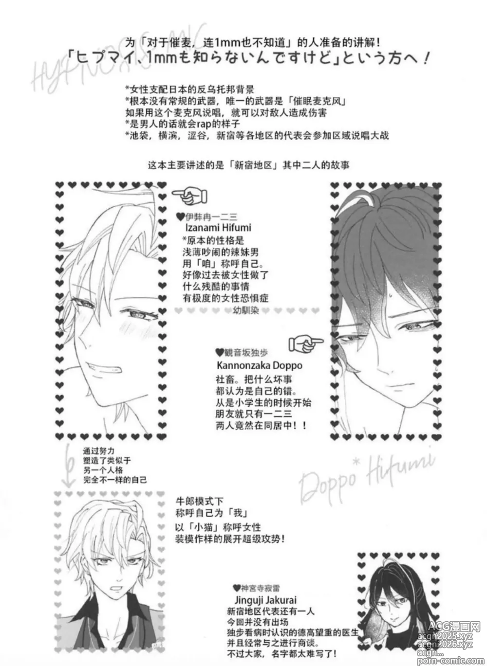 Page 3 of doujinshi 变成小猫的你