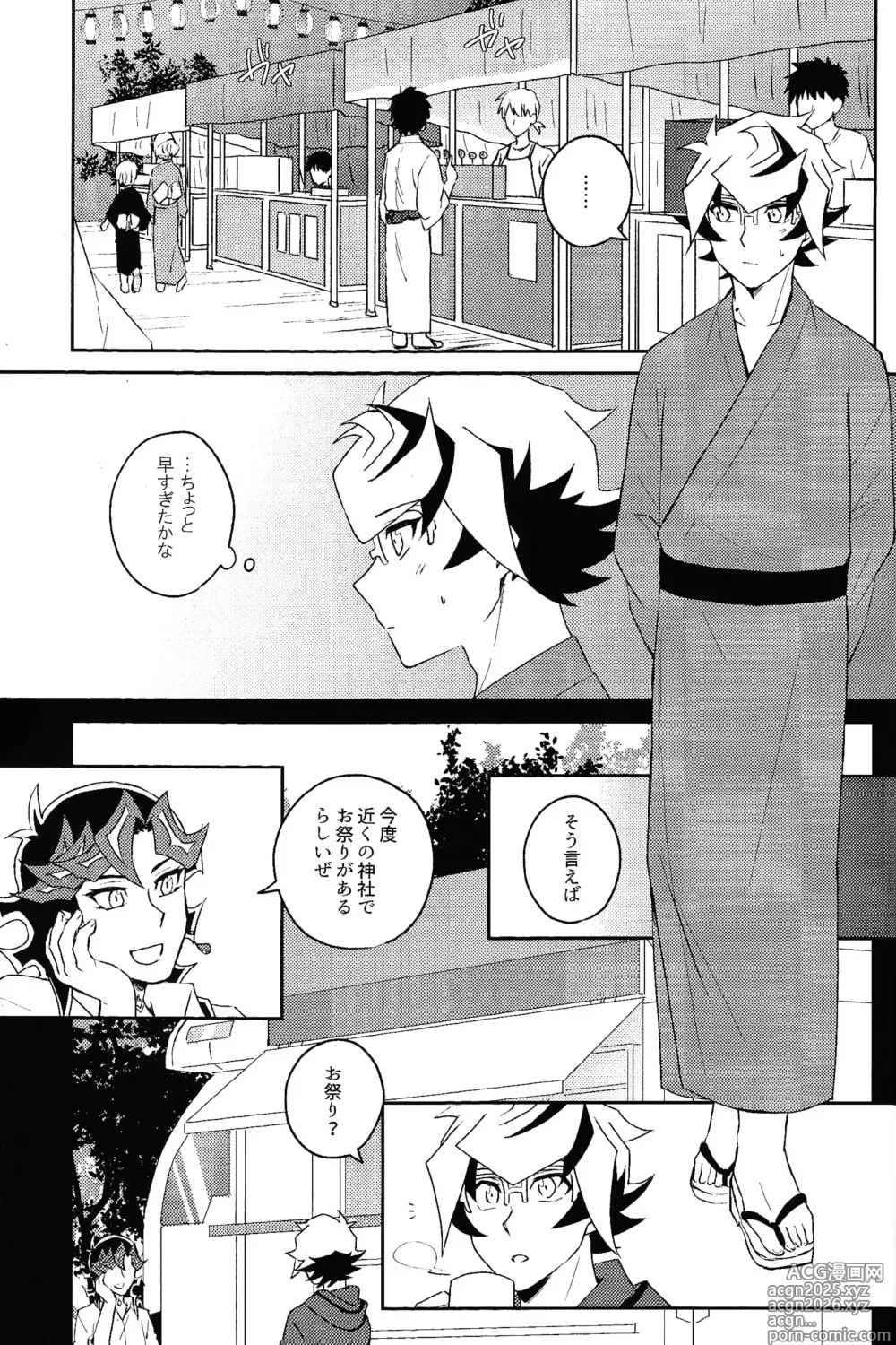 Page 2 of doujinshi Netsujo sutamain